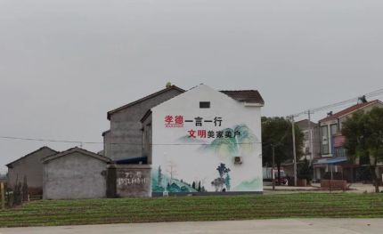 易门新农村墙绘